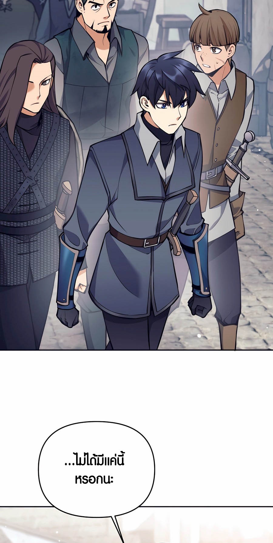 Trash of A Dark Fantasy ผมกลายเป็นตัวละครในเกมแนวดาร์กแฟนตาซี ตอนที่ 29 หน้า 82