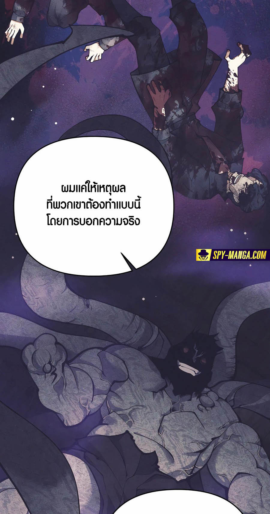 Trash of A Dark Fantasy ผมกลายเป็นตัวละครในเกมแนวดาร์กแฟนตาซี ตอนที่ 29 หน้า 89