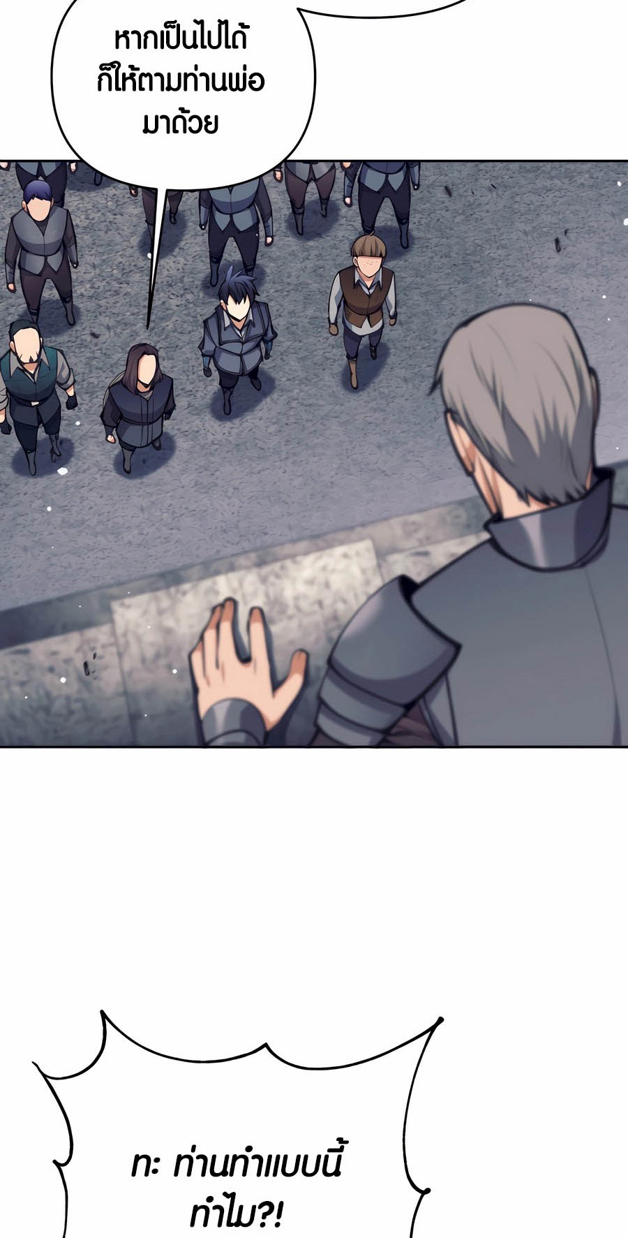 Trash of A Dark Fantasy ผมกลายเป็นตัวละครในเกมแนวดาร์กแฟนตาซี ตอนที่ 29 หน้า 95