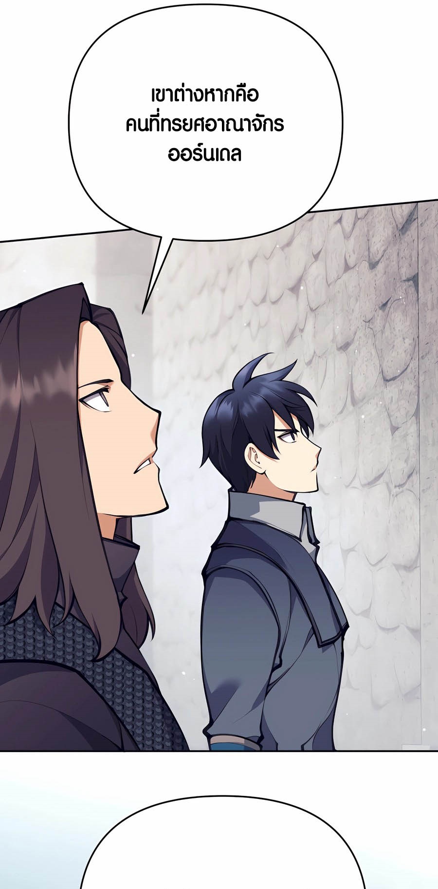 Trash of A Dark Fantasy ผมกลายเป็นตัวละครในเกมแนวดาร์กแฟนตาซี ตอนที่ 29 หน้า 97