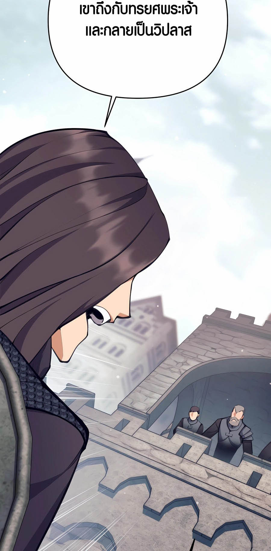 Trash of A Dark Fantasy ผมกลายเป็นตัวละครในเกมแนวดาร์กแฟนตาซี ตอนที่ 29 หน้า 98