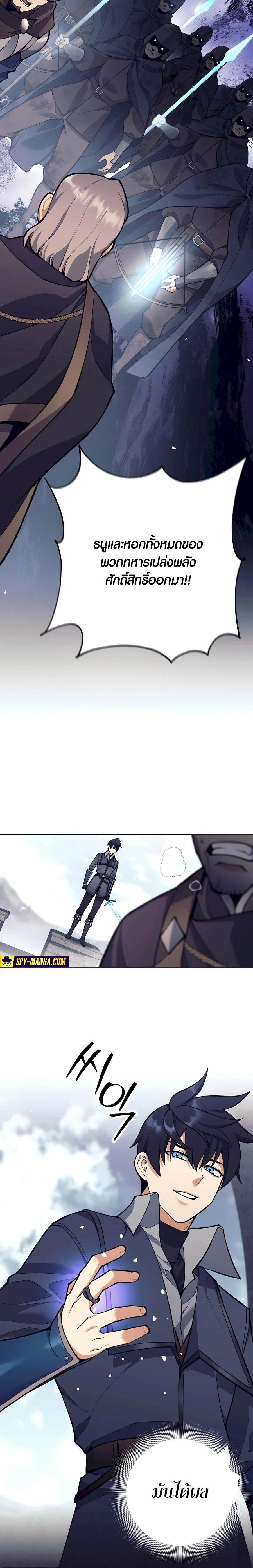 Trash of A Dark Fantasy ผมกลายเป็นตัวละครในเกมแนวดาร์กแฟนตาซี ตอนที่ 31 หน้า 11