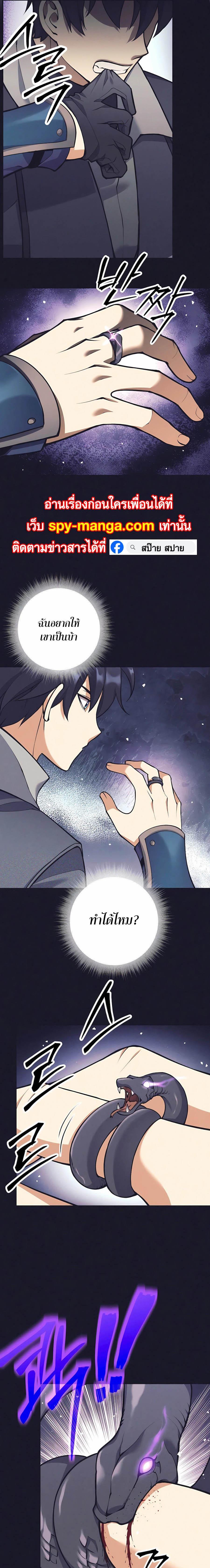 Trash of A Dark Fantasy ผมกลายเป็นตัวละครในเกมแนวดาร์กแฟนตาซี ตอนที่ 31 หน้า 12