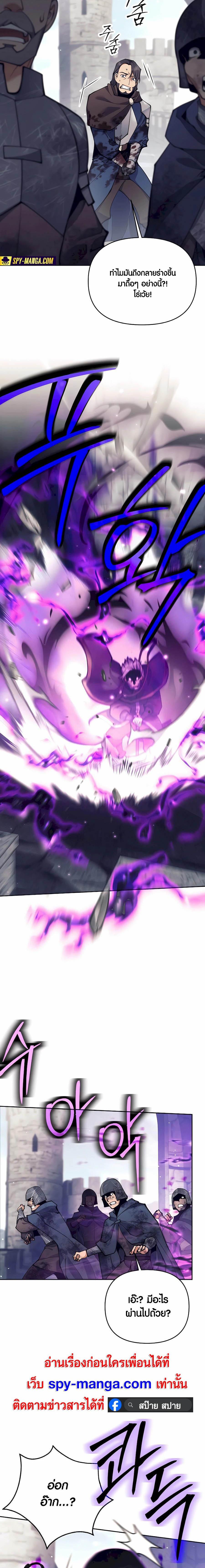 Trash of A Dark Fantasy ผมกลายเป็นตัวละครในเกมแนวดาร์กแฟนตาซี ตอนที่ 31 หน้า 17