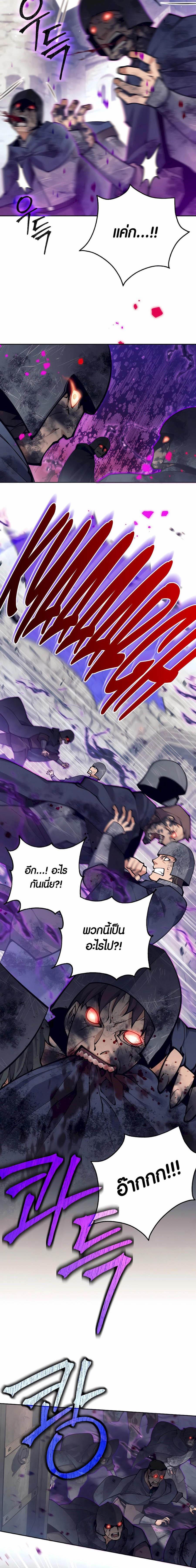 Trash of A Dark Fantasy ผมกลายเป็นตัวละครในเกมแนวดาร์กแฟนตาซี ตอนที่ 31 หน้า 18