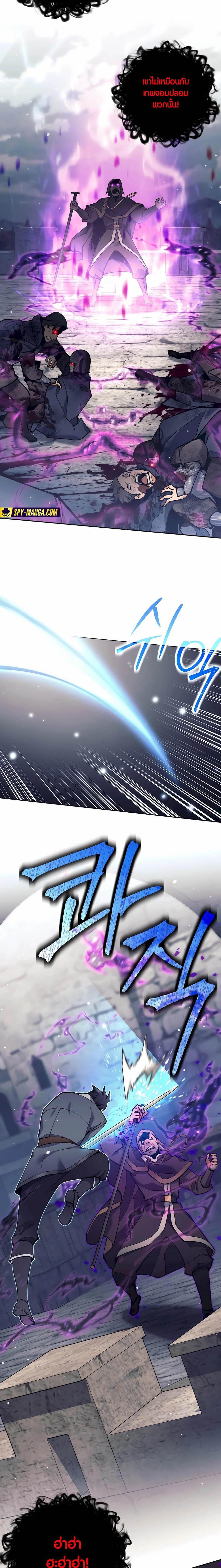 Trash of A Dark Fantasy ผมกลายเป็นตัวละครในเกมแนวดาร์กแฟนตาซี ตอนที่ 31 หน้า 20