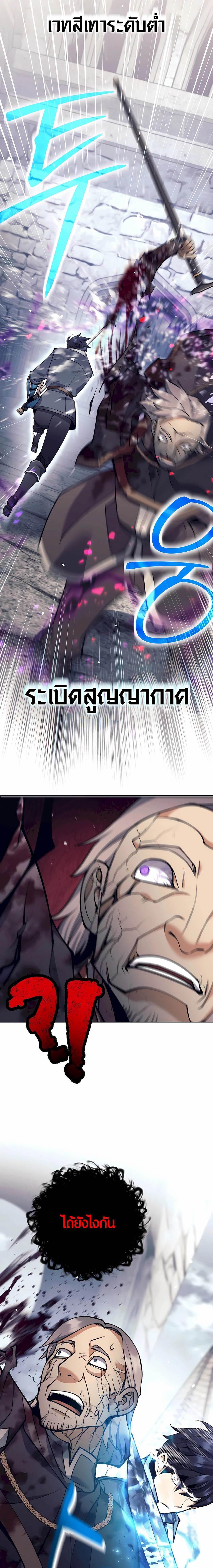 Trash of A Dark Fantasy ผมกลายเป็นตัวละครในเกมแนวดาร์กแฟนตาซี ตอนที่ 31 หน้า 22