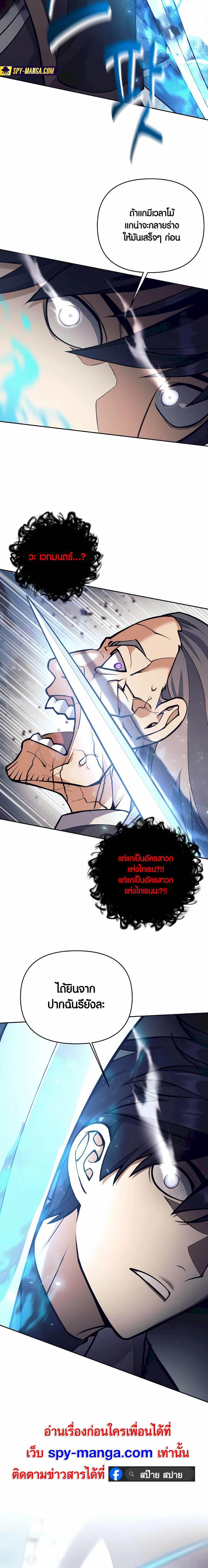 Trash of A Dark Fantasy ผมกลายเป็นตัวละครในเกมแนวดาร์กแฟนตาซี ตอนที่ 31 หน้า 23