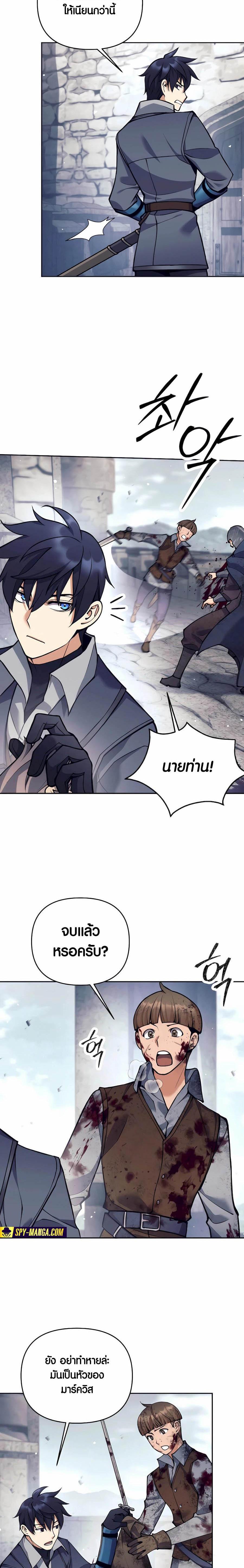 Trash of A Dark Fantasy ผมกลายเป็นตัวละครในเกมแนวดาร์กแฟนตาซี ตอนที่ 31 หน้า 25