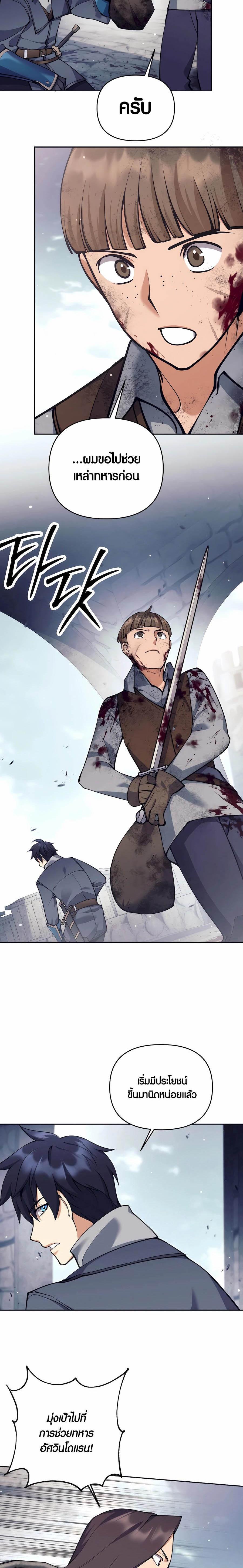 Trash of A Dark Fantasy ผมกลายเป็นตัวละครในเกมแนวดาร์กแฟนตาซี ตอนที่ 31 หน้า 26
