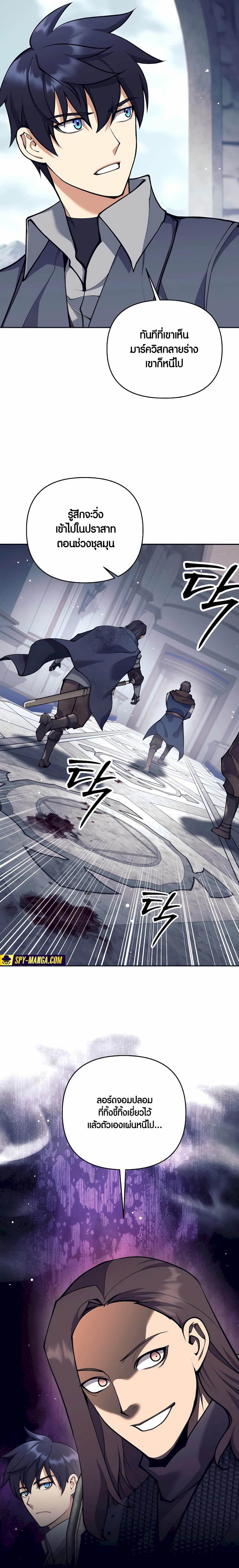 Trash of A Dark Fantasy ผมกลายเป็นตัวละครในเกมแนวดาร์กแฟนตาซี ตอนที่ 31 หน้า 28