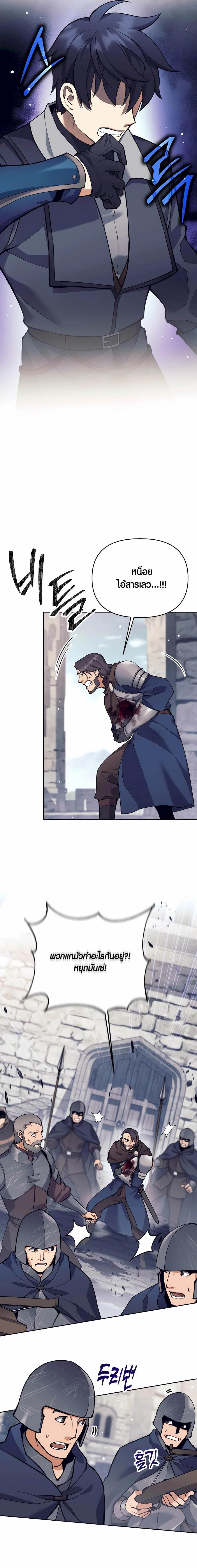 Trash of A Dark Fantasy ผมกลายเป็นตัวละครในเกมแนวดาร์กแฟนตาซี ตอนที่ 31 หน้า 4