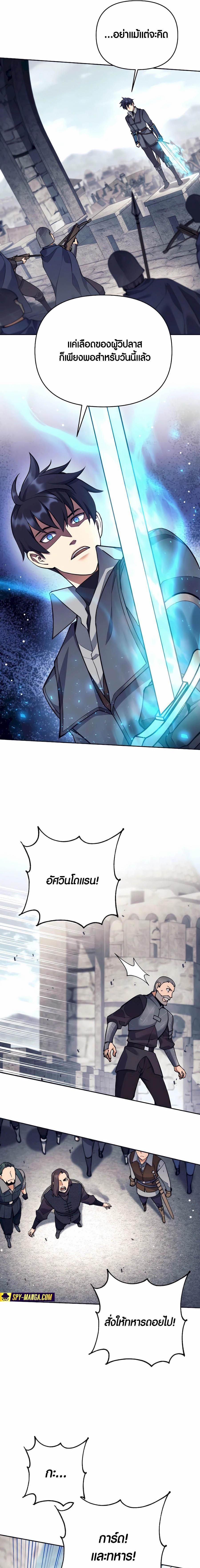 Trash of A Dark Fantasy ผมกลายเป็นตัวละครในเกมแนวดาร์กแฟนตาซี ตอนที่ 31 หน้า 5