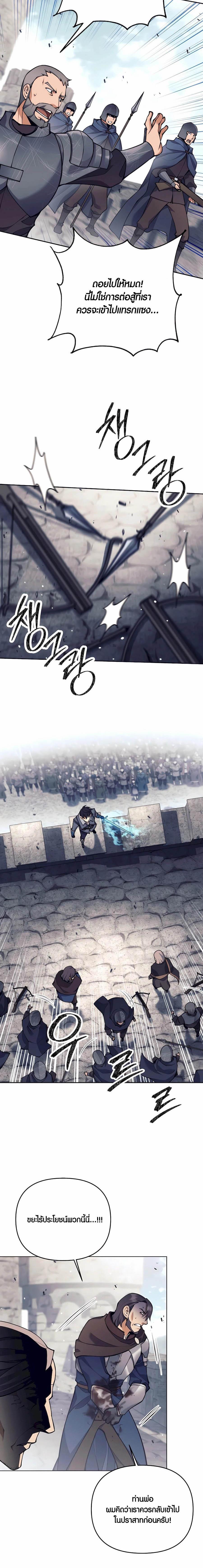 Trash of A Dark Fantasy ผมกลายเป็นตัวละครในเกมแนวดาร์กแฟนตาซี ตอนที่ 31 หน้า 6