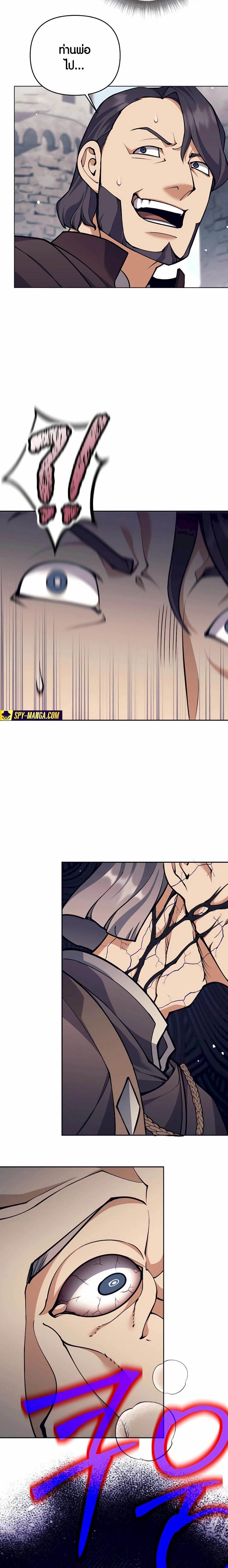 Trash of A Dark Fantasy ผมกลายเป็นตัวละครในเกมแนวดาร์กแฟนตาซี ตอนที่ 31 หน้า 8