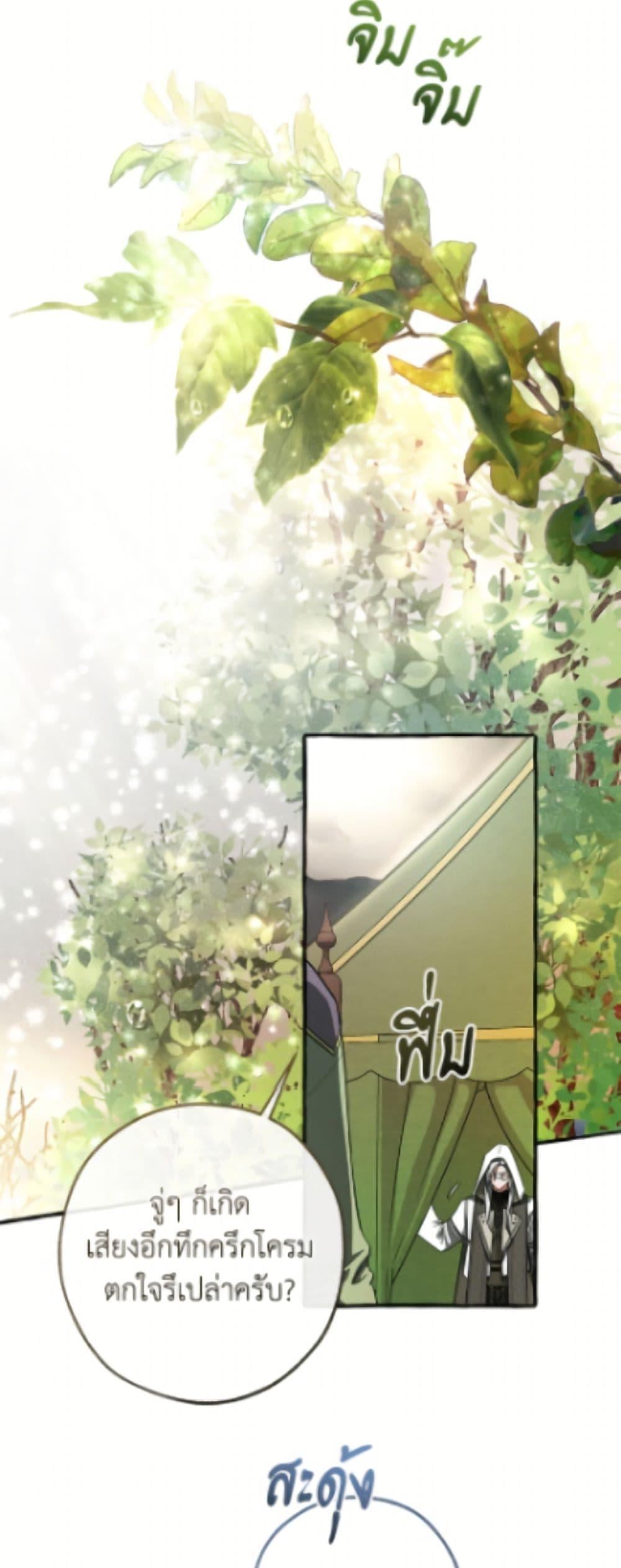 Trash of the Count ตอนที่ 163 13