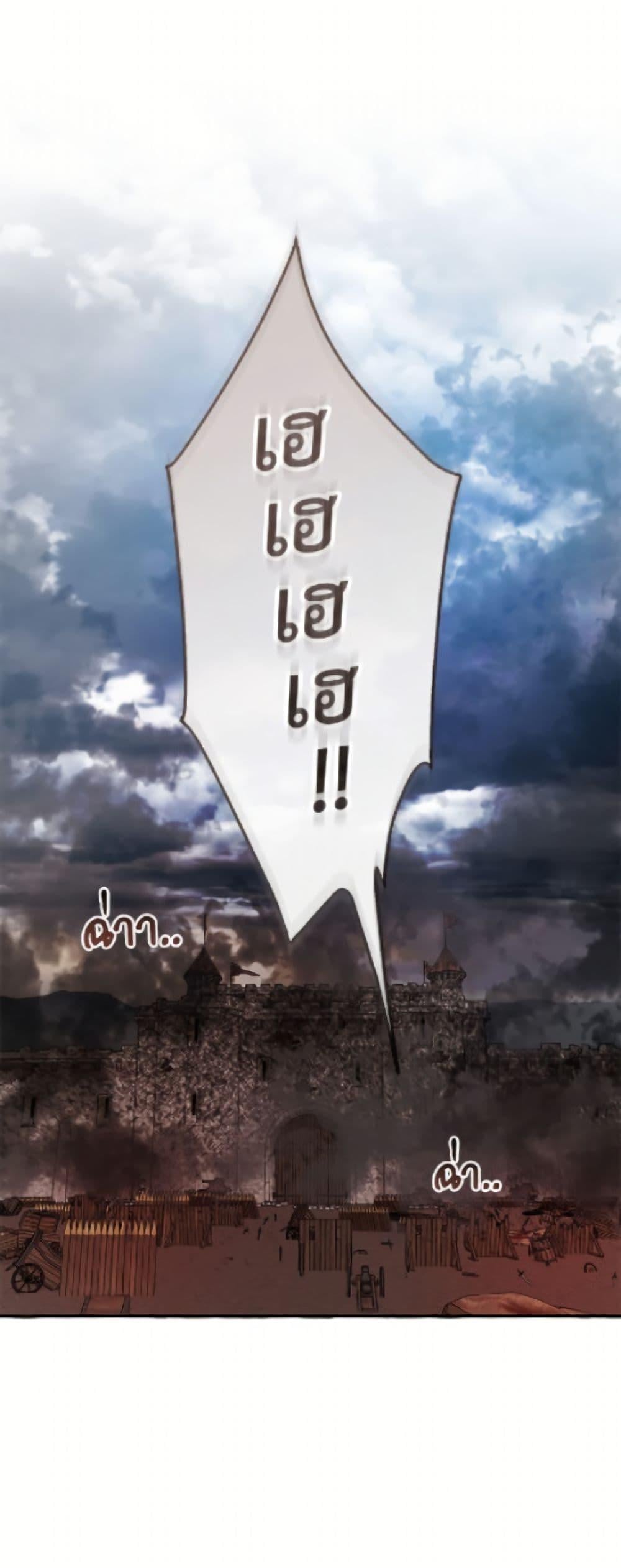 Trash of the Count ตอนที่ 163 2