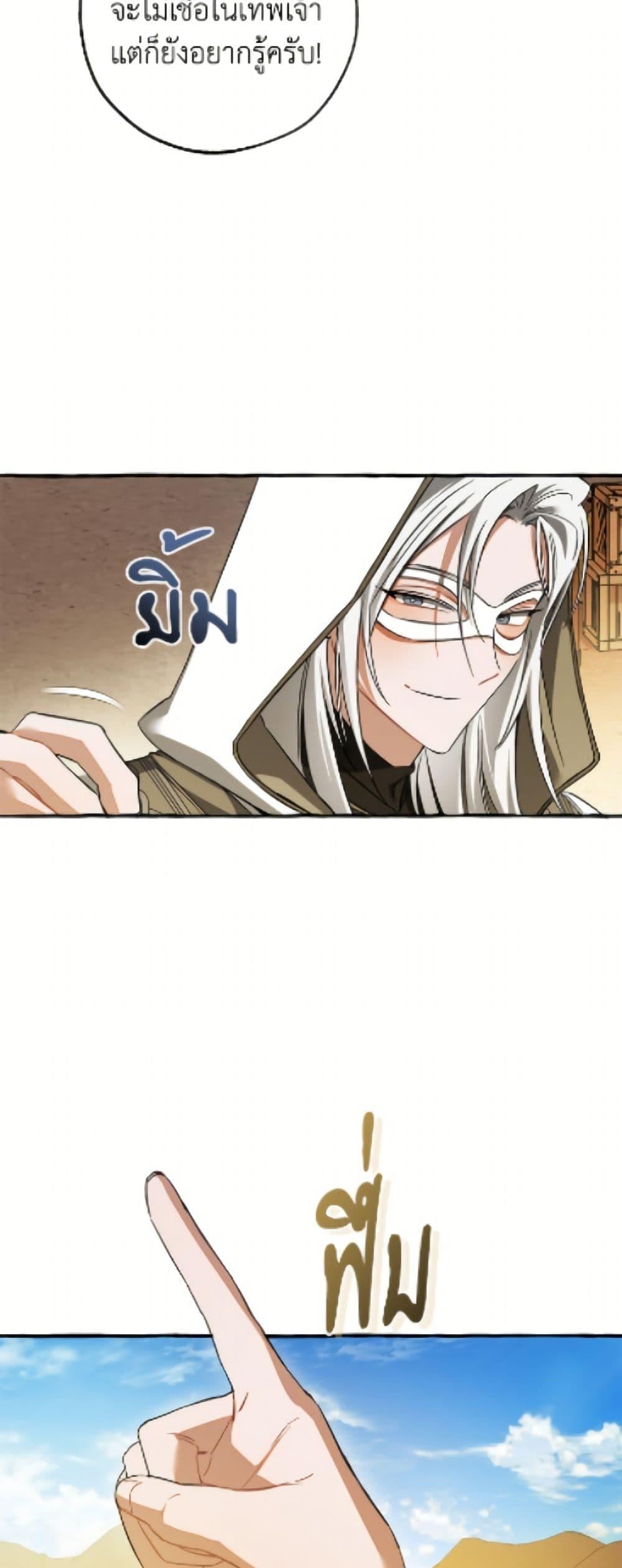 Trash of the Count ตอนที่ 163 22