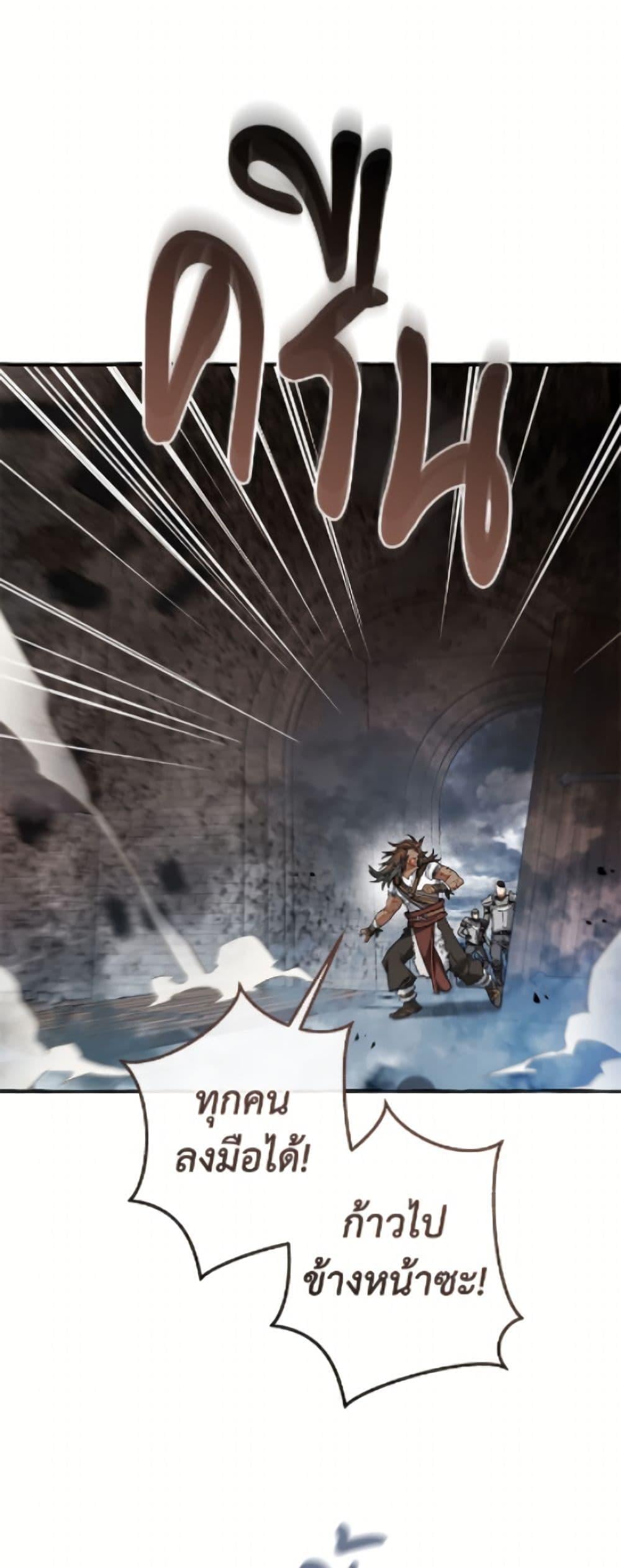 Trash of the Count ตอนที่ 163 3