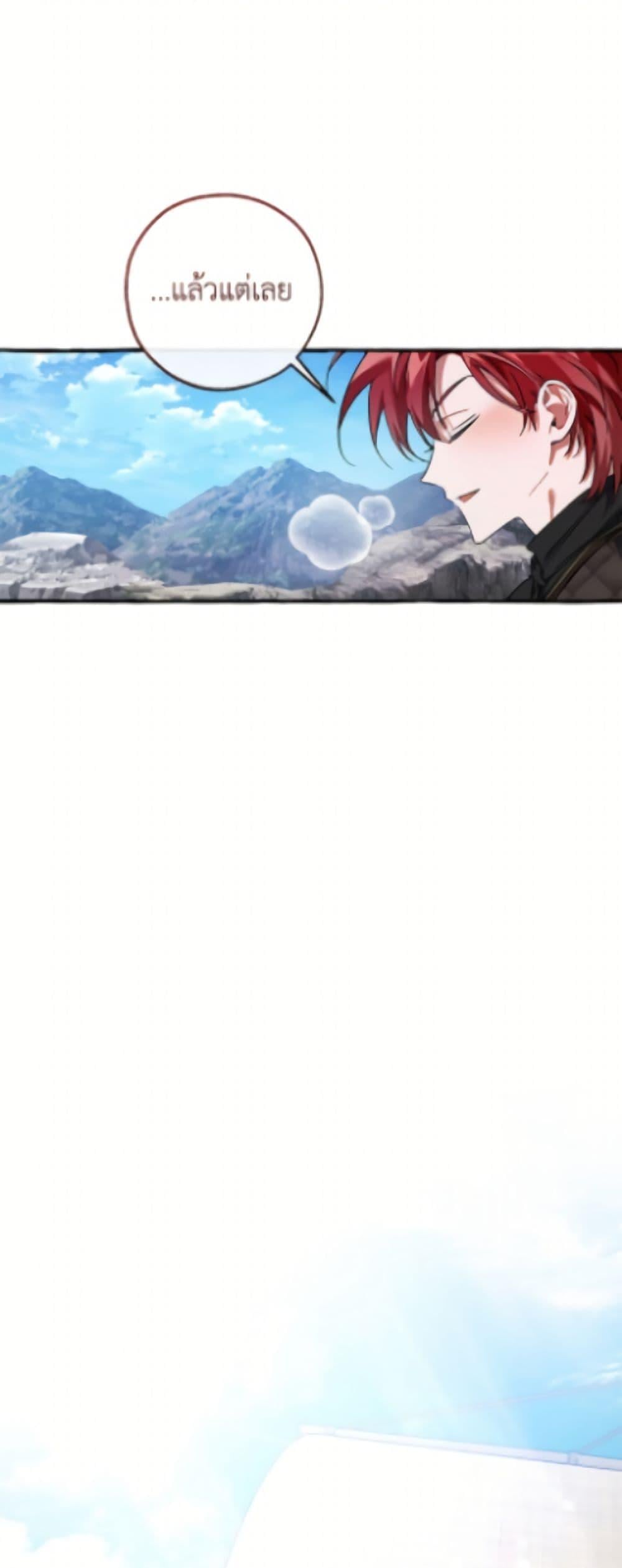 Trash of the Count ตอนที่ 163 36