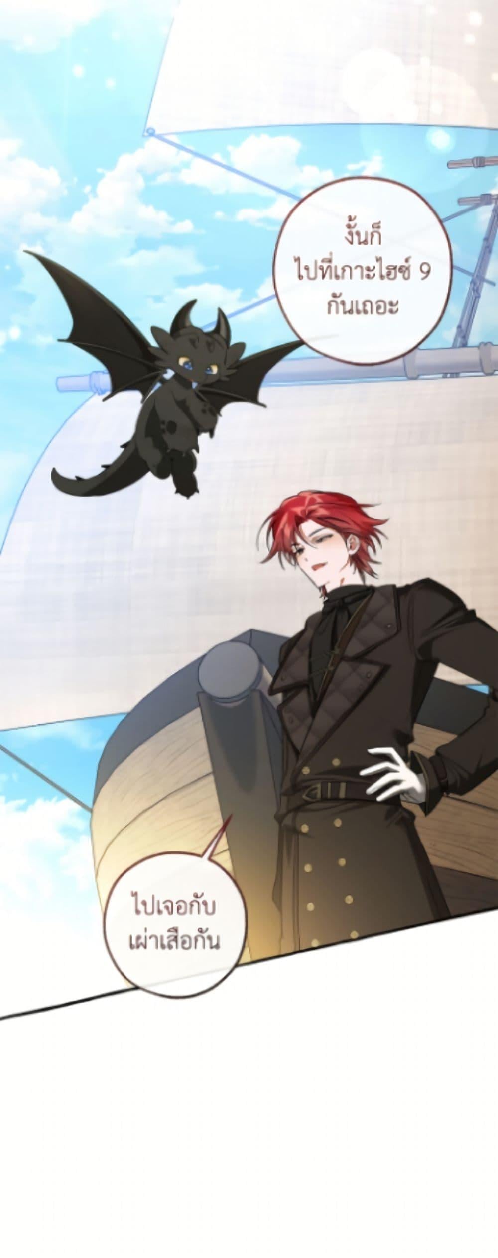 Trash of the Count ตอนที่ 163 37