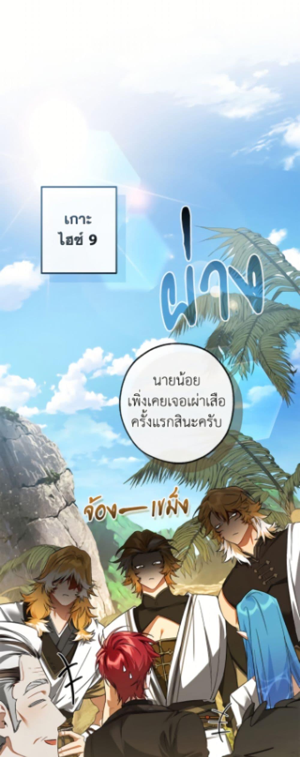 Trash of the Count ตอนที่ 163 39