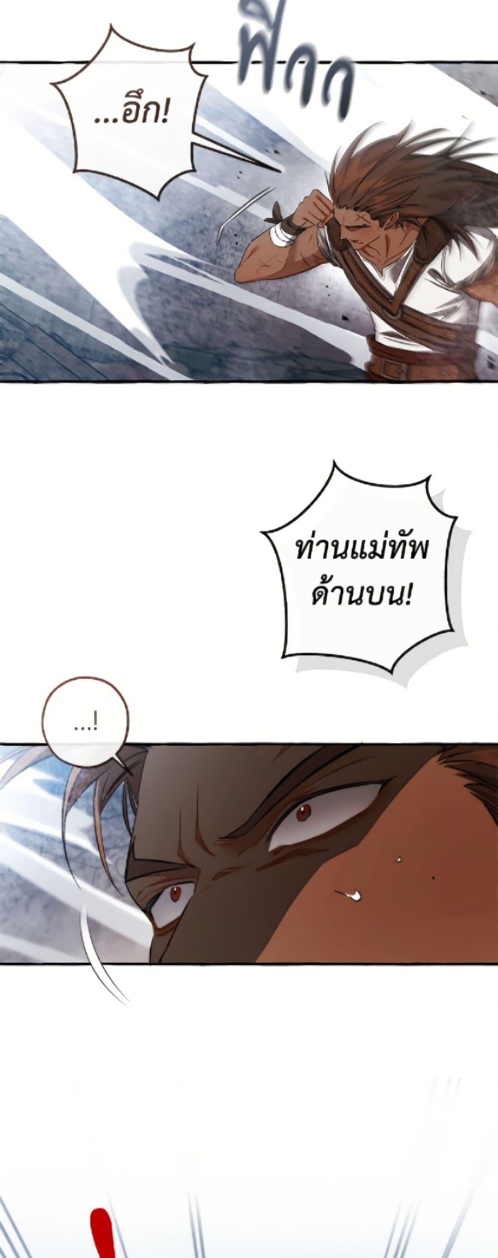 Trash of the Count ตอนที่ 163 4