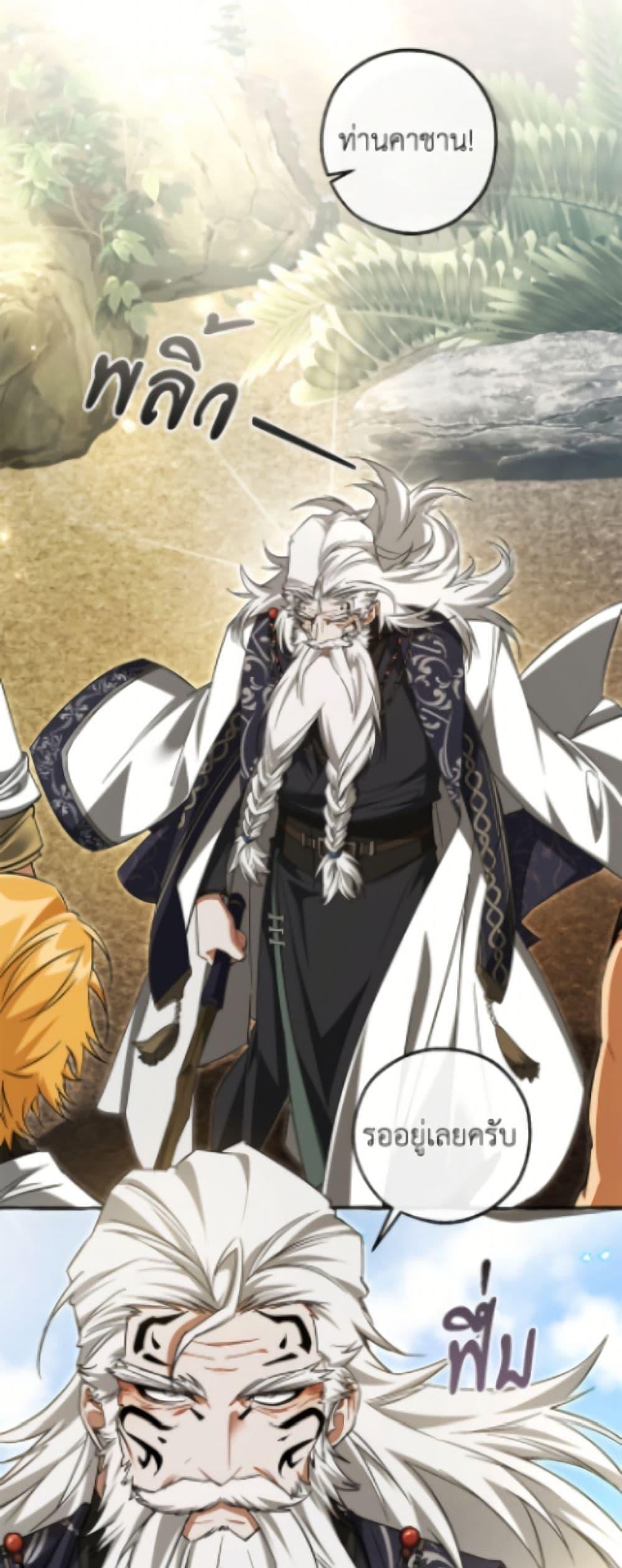 Trash of the Count ตอนที่ 163 42