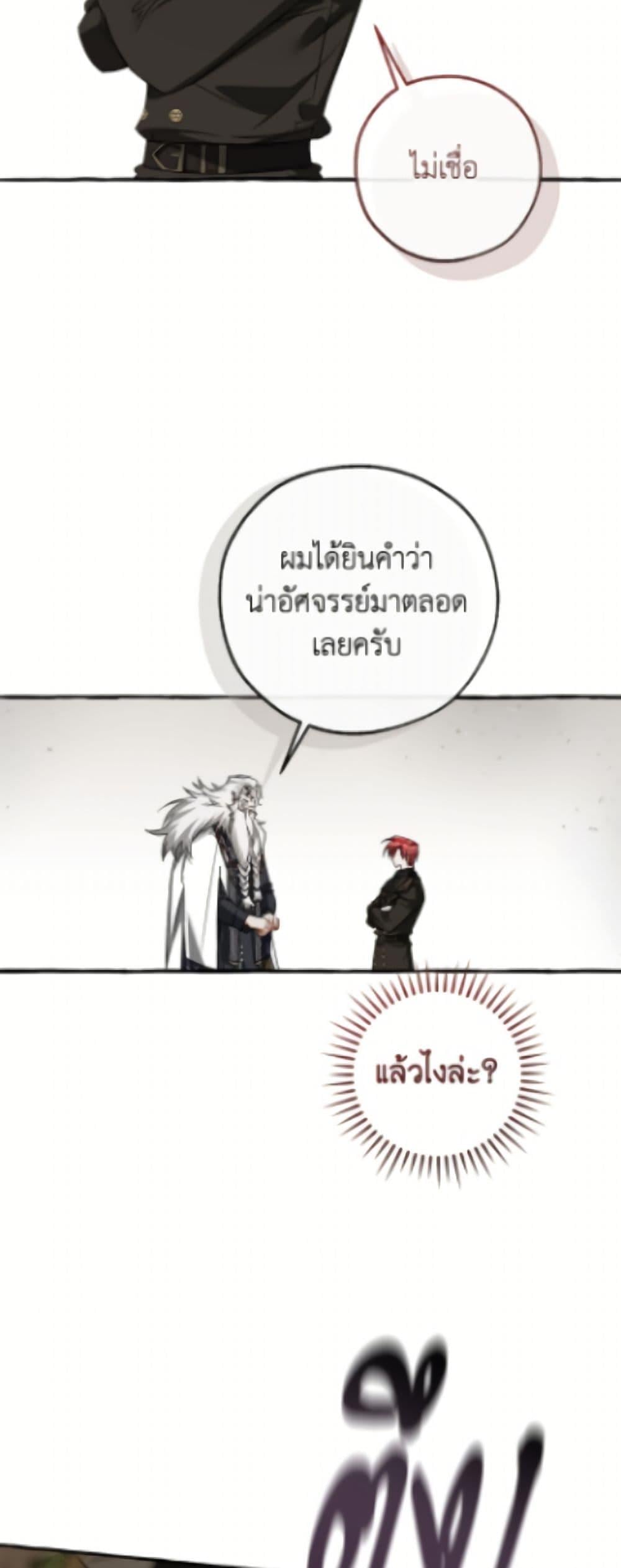 Trash of the Count ตอนที่ 163 46