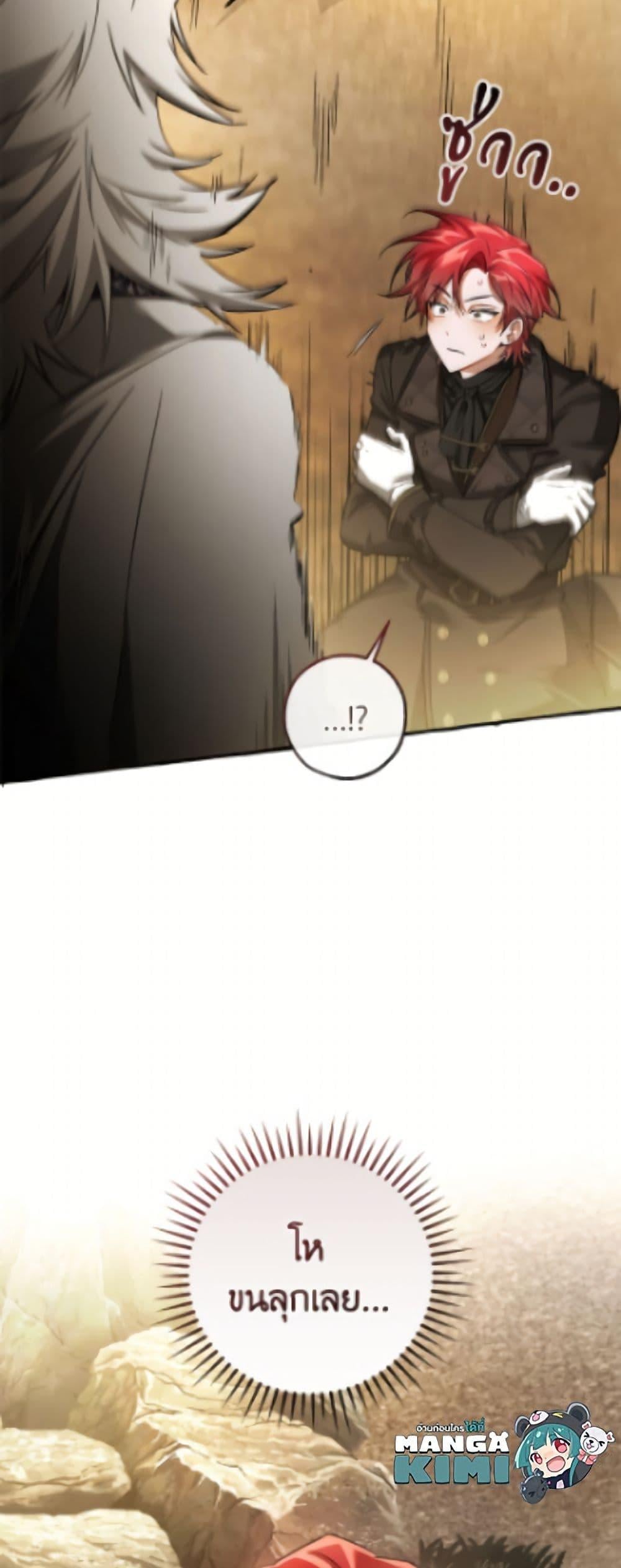 Trash of the Count ตอนที่ 163 50