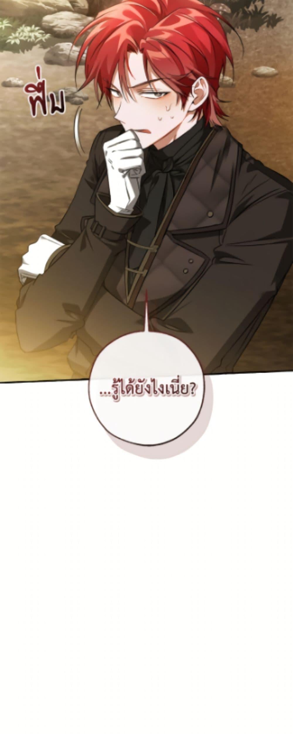 Trash of the Count ตอนที่ 163 51