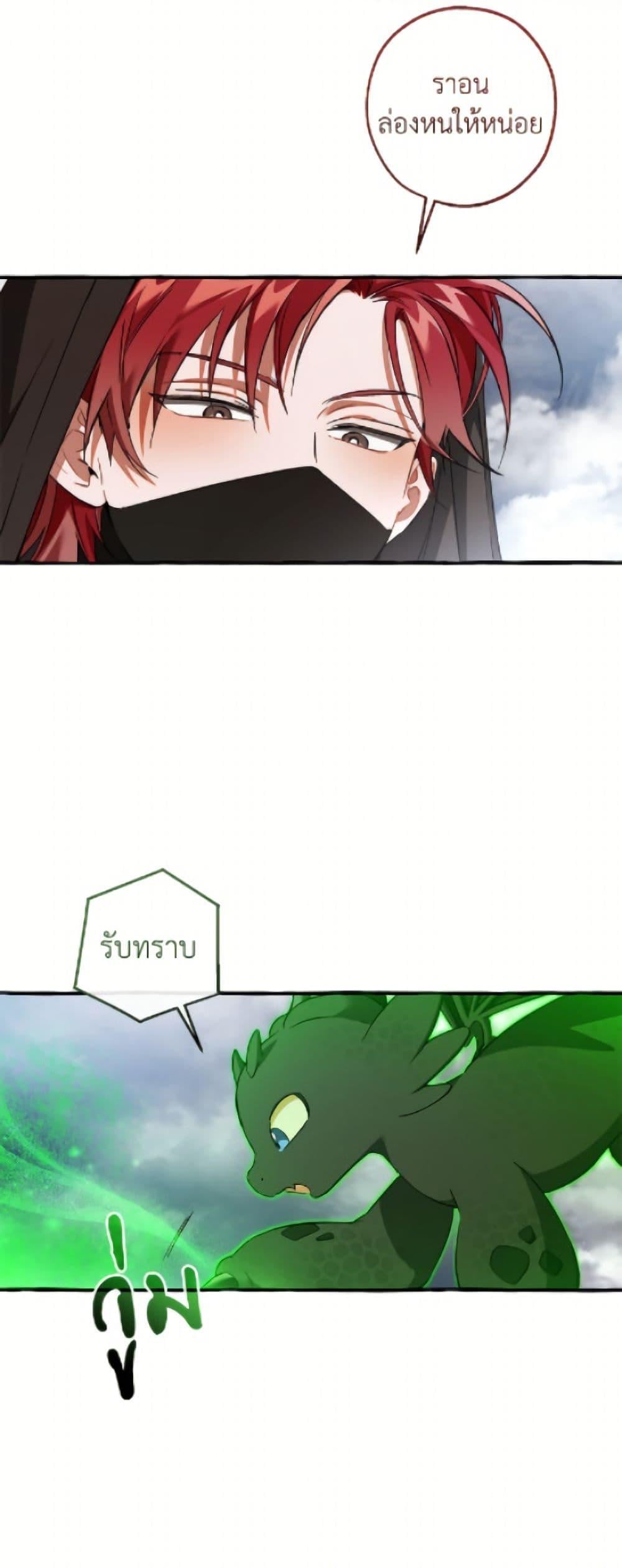 Trash of the Count ตอนที่ 163 6