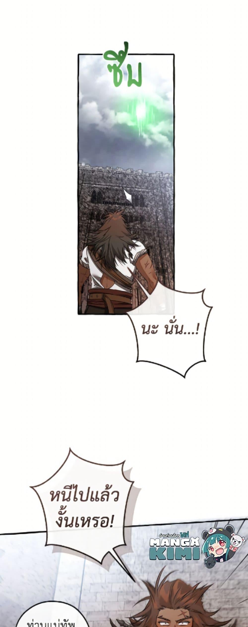 Trash of the Count ตอนที่ 163 7