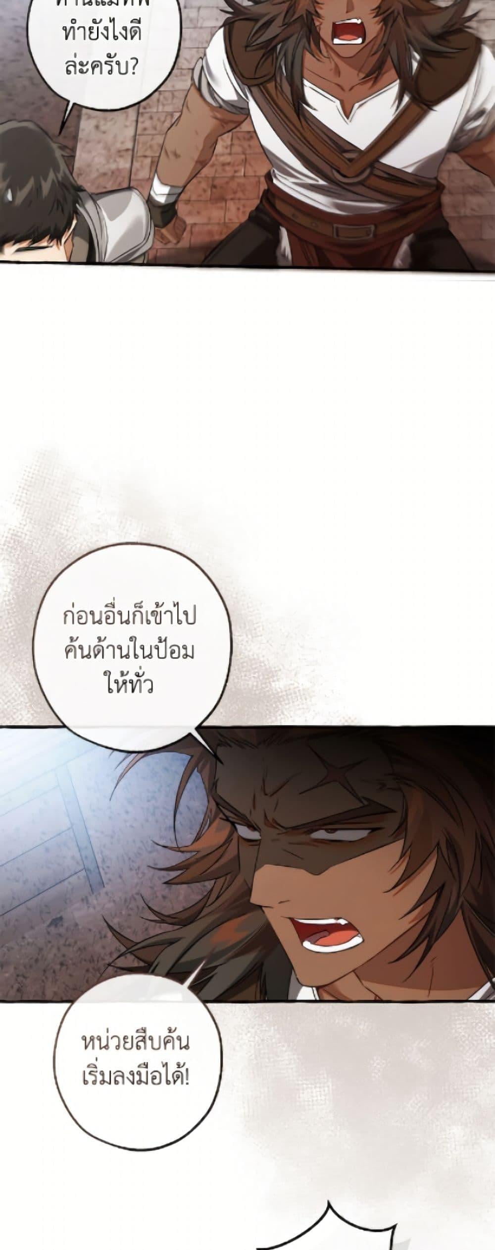 Trash of the Count ตอนที่ 163 8