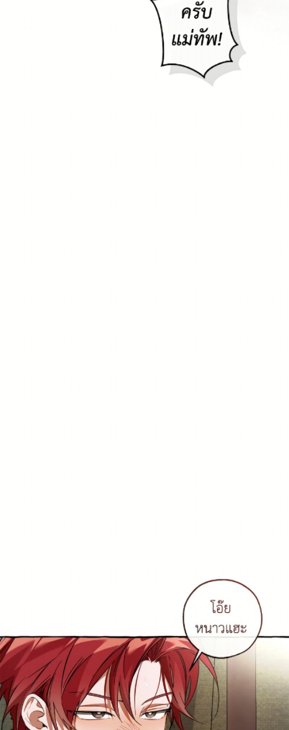 Trash of the Count ตอนที่ 163 9