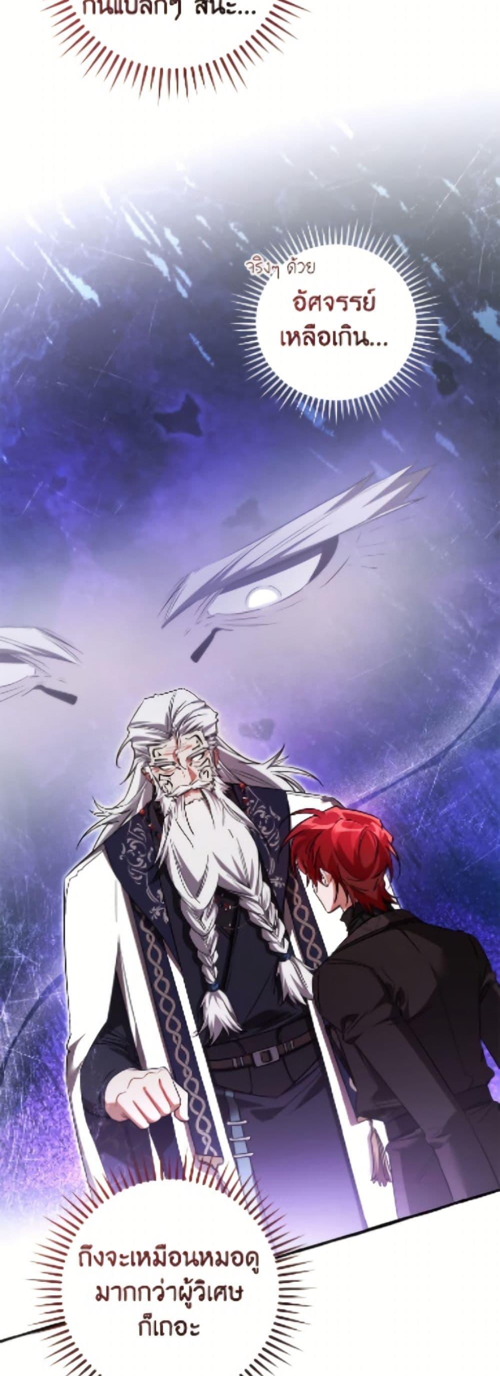 Trash of the Count ตอนที่ 164 12