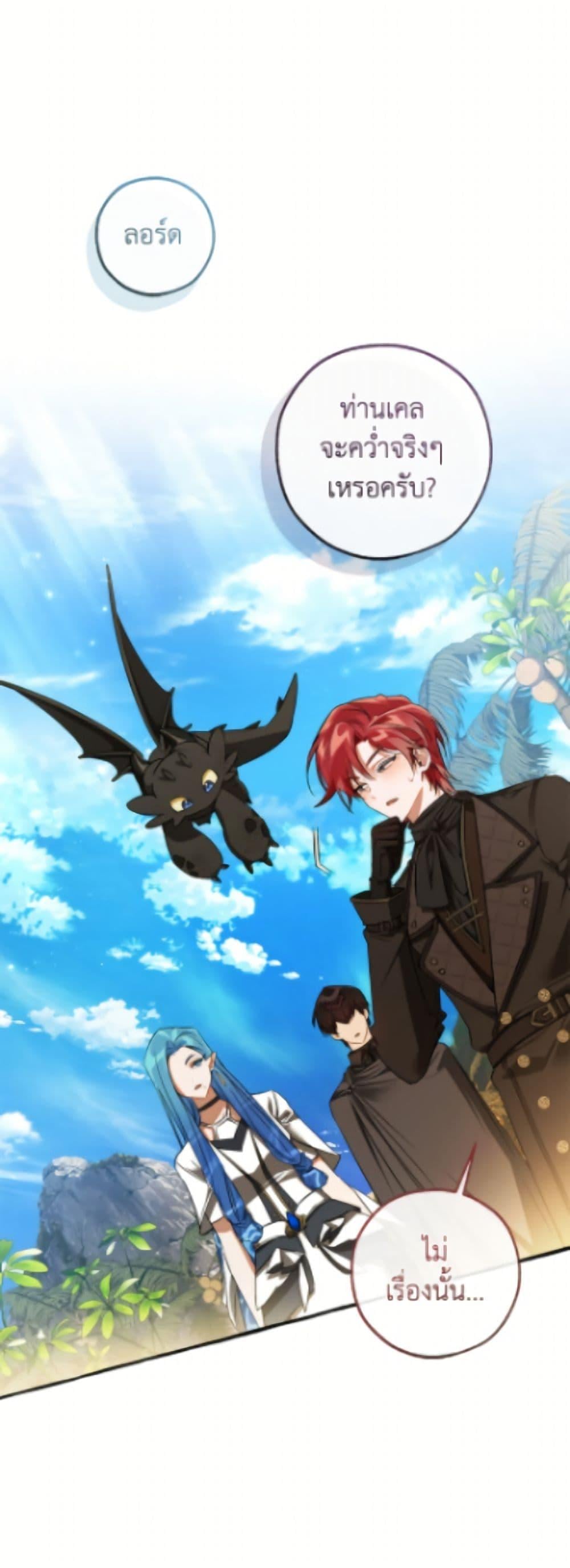 Trash of the Count ตอนที่ 164 2