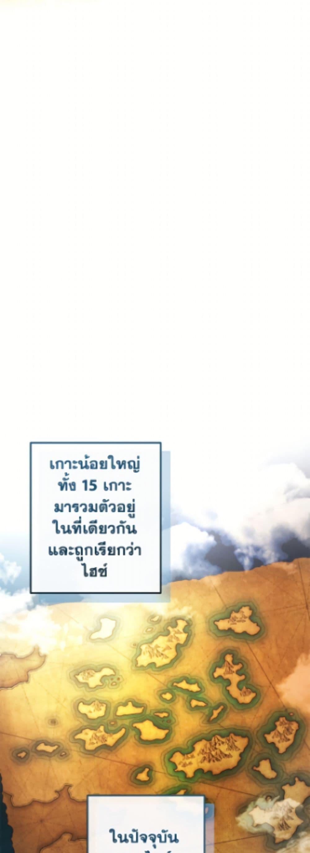 Trash of the Count ตอนที่ 164 21