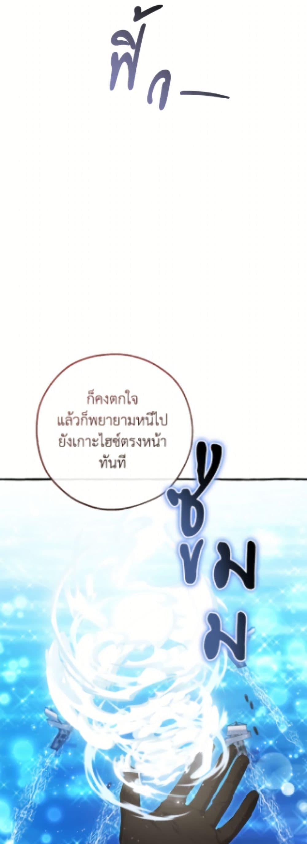 Trash of the Count ตอนที่ 164 33