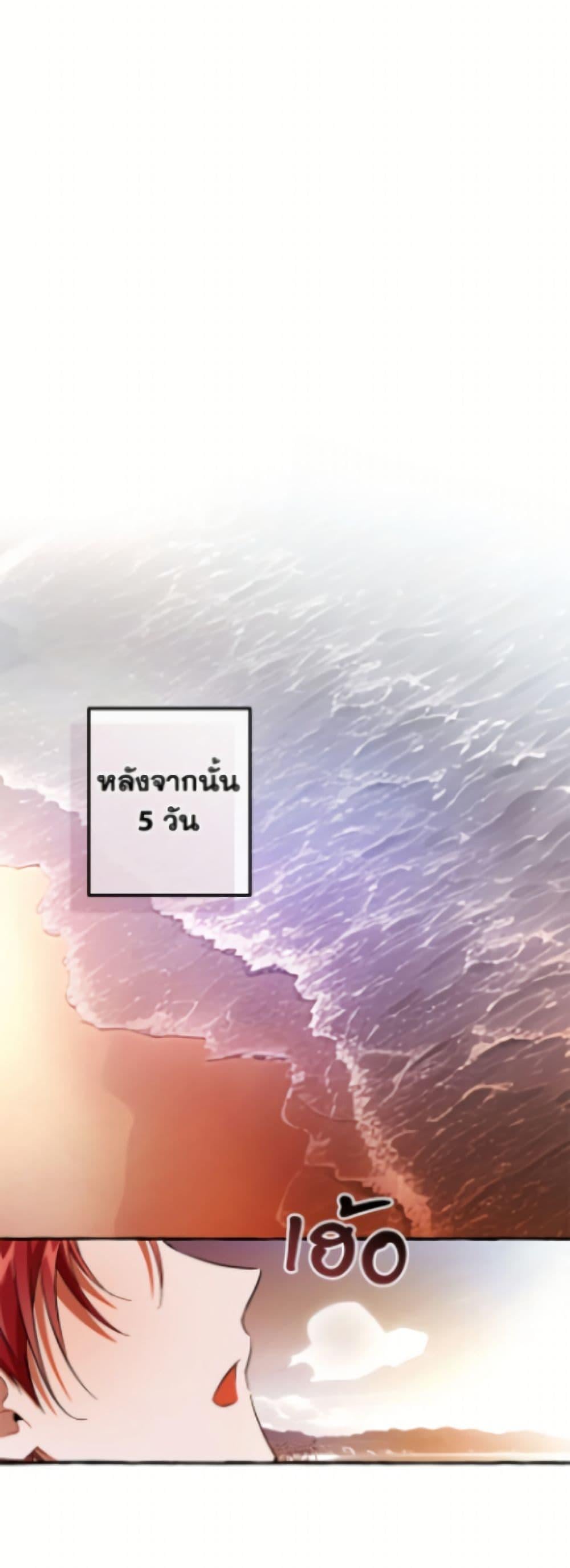 Trash of the Count ตอนที่ 164 37