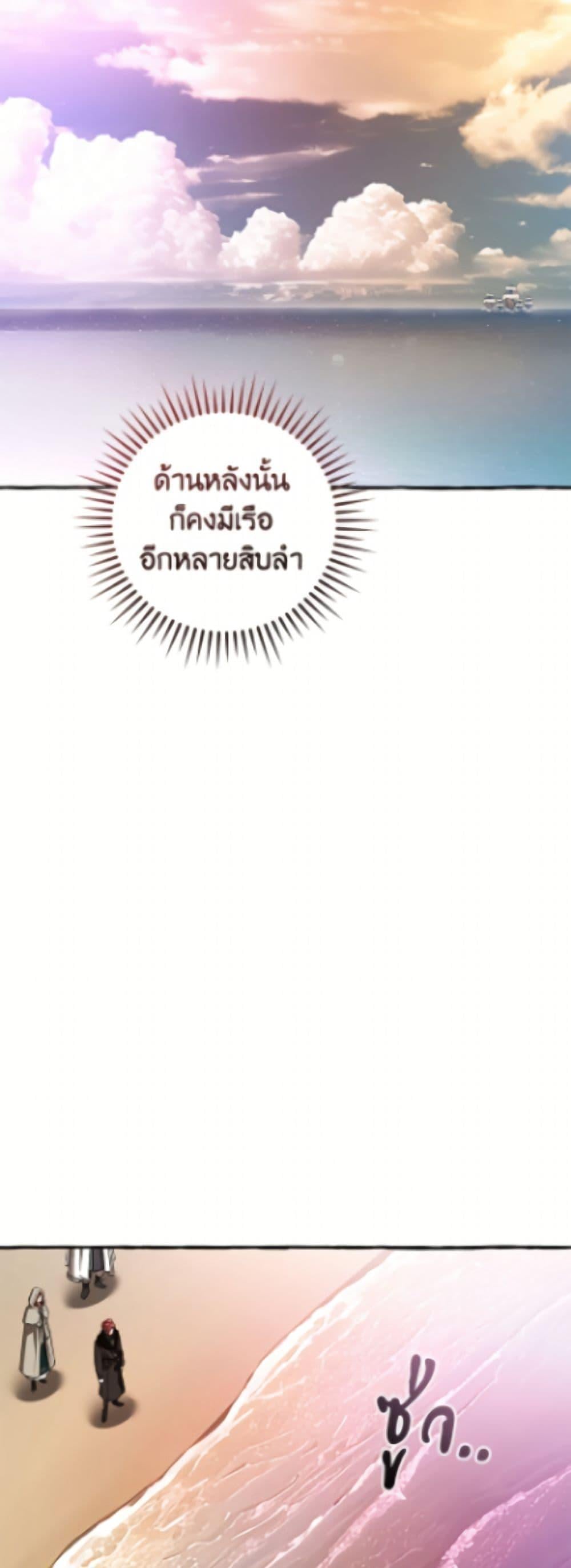 Trash of the Count ตอนที่ 164 39