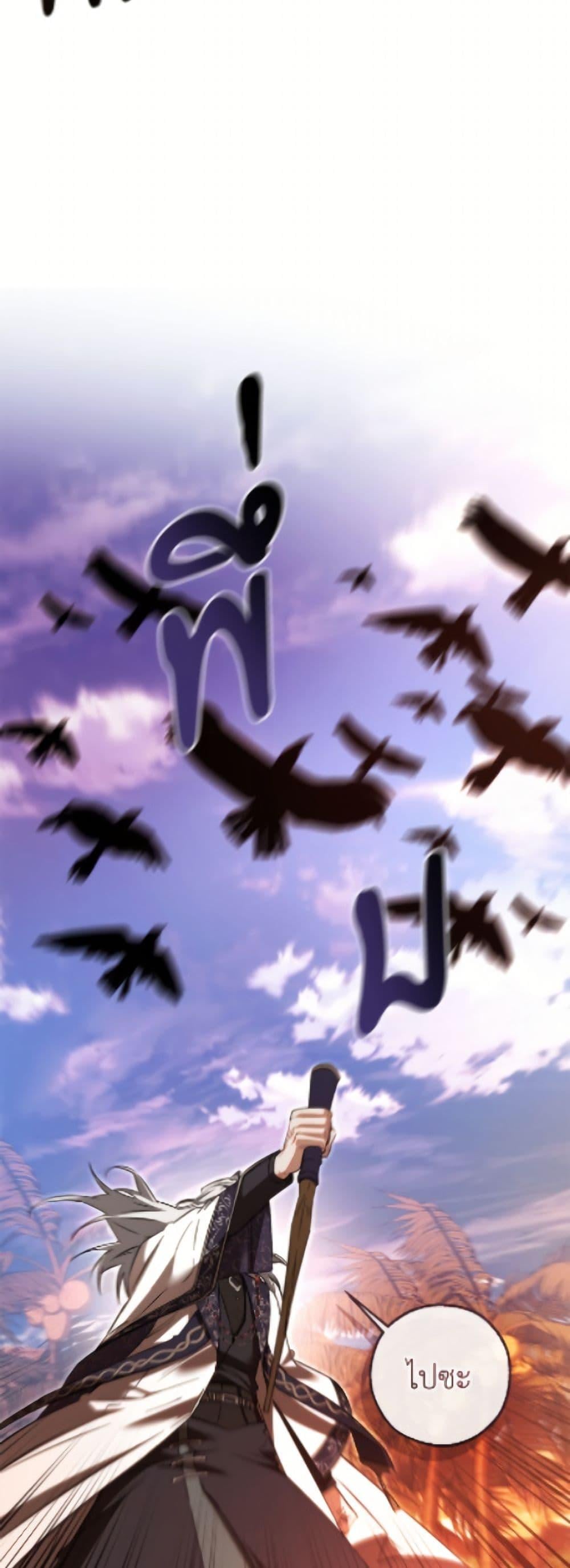 Trash of the Count ตอนที่ 164 41