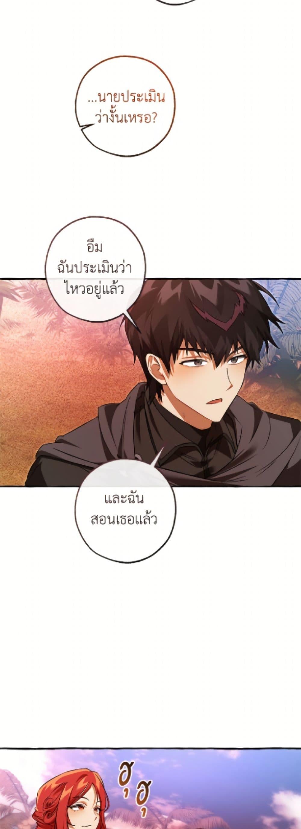 Trash of the Count ตอนที่ 164 43