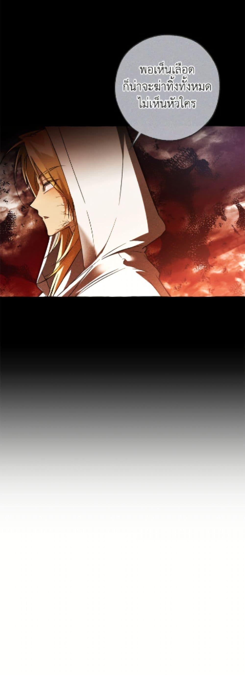 Trash of the Count ตอนที่ 164 46