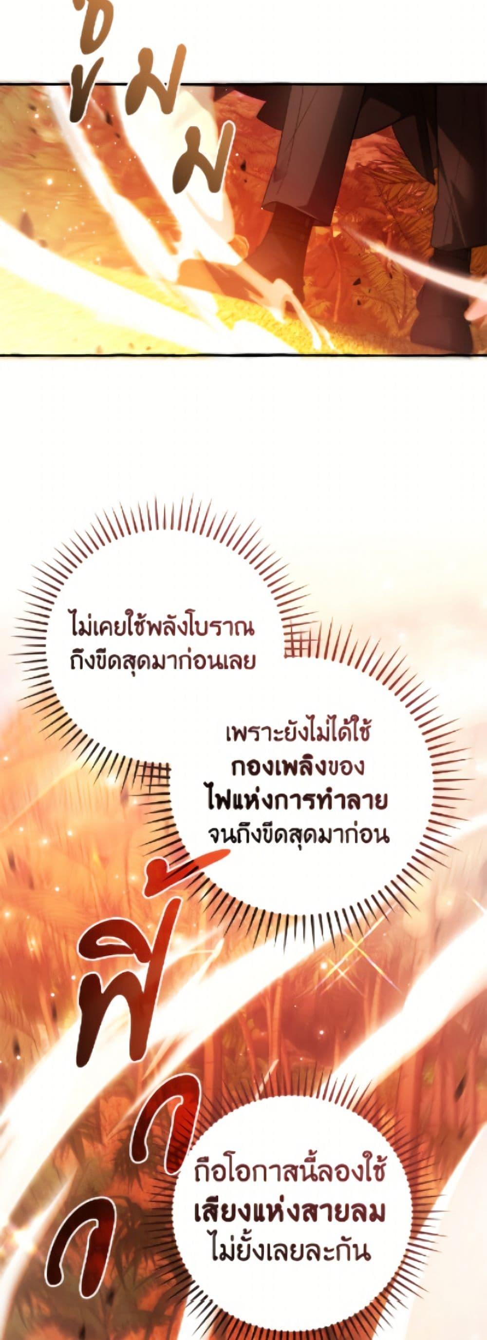 Trash of the Count ตอนที่ 164 50