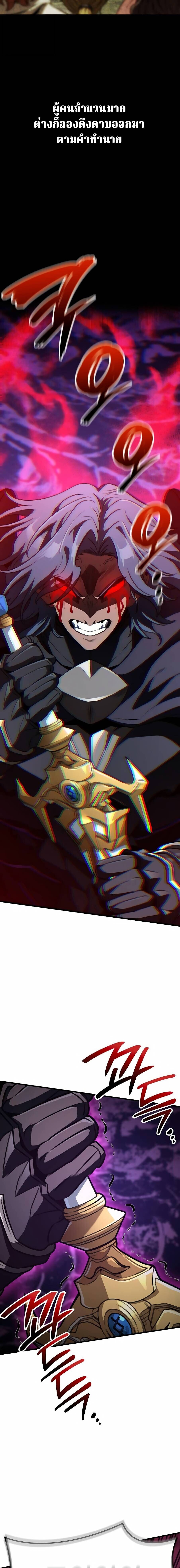 Valhalla Saga ตอนที่ 64 13