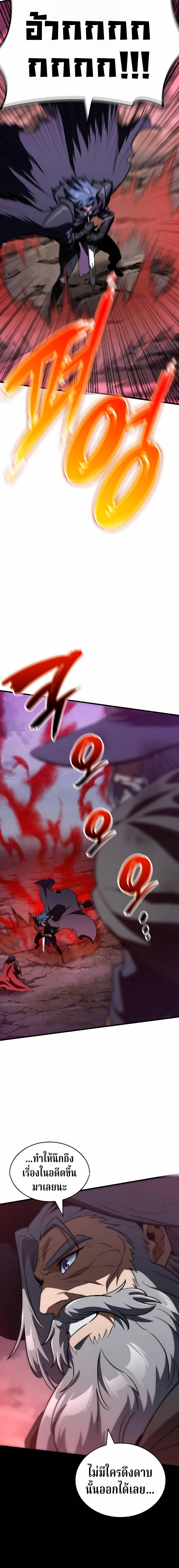 Valhalla Saga ตอนที่ 64 14