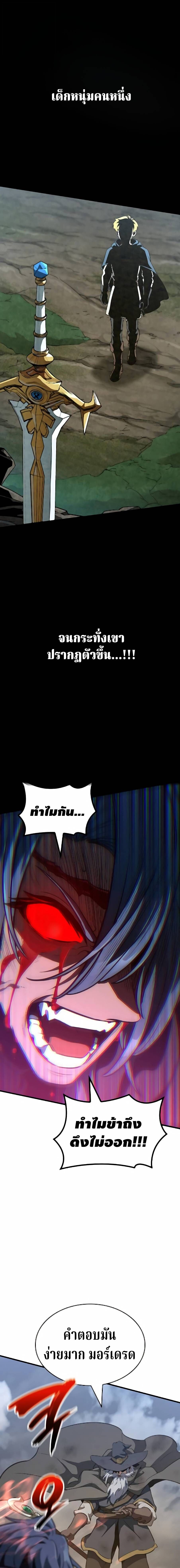 Valhalla Saga ตอนที่ 64 15