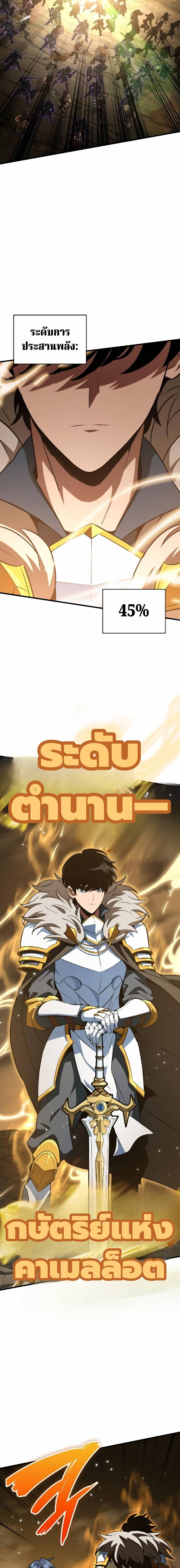 Valhalla Saga ตอนที่ 64 19