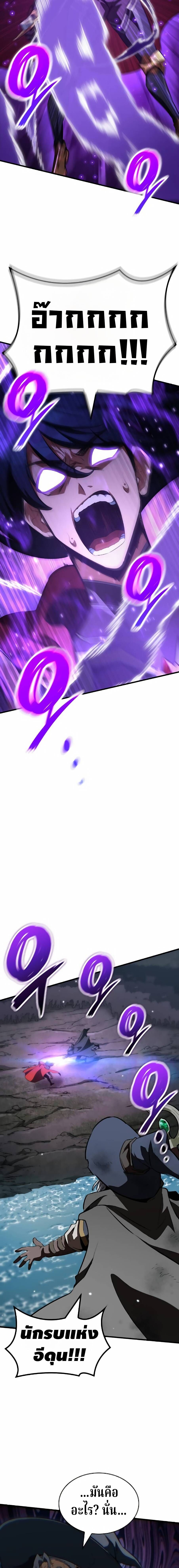 Valhalla Saga ตอนที่ 64 2